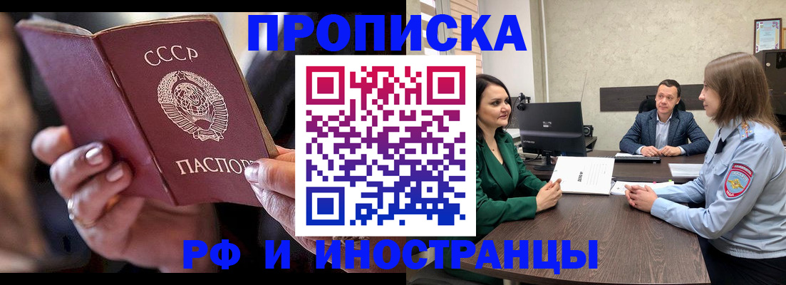 временная регистрация в Старой Купавне