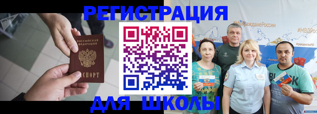 купить прописку в Старой Купавне