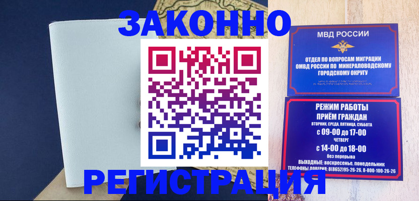 временная регистрация собственник в Старой Купавне