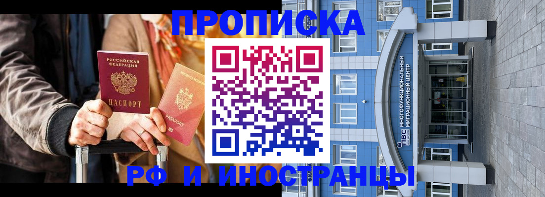 временная регистрация купить в Старой Купавне